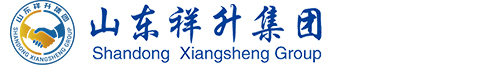山东祥升集团官方网站