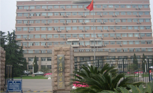 <font color='#FF0000'>中国传媒大学</font>
