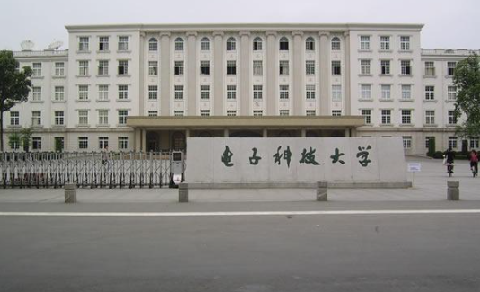<font color='#339900'>电子科技大学</font>