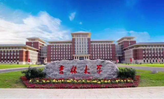 <font color='#339900'>吉林大学</font>