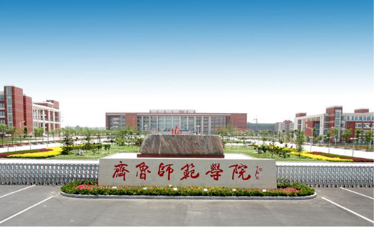 <font color='#FF0000'>齐鲁师范学院</font>