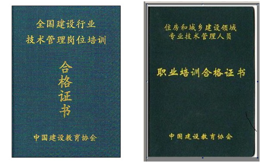 <font color='#FF0000'>全国城乡建设领域</font>