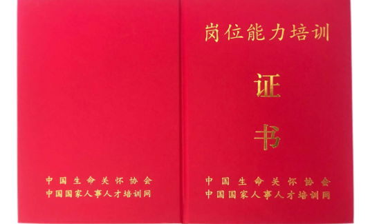 <font color='#FF0000'>中国国家人事人才培训网</font>