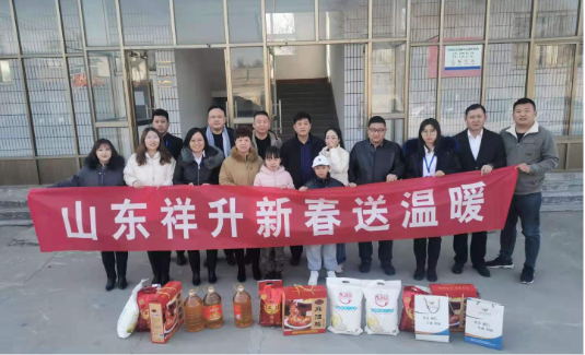 祥升集团寒冬送温暖