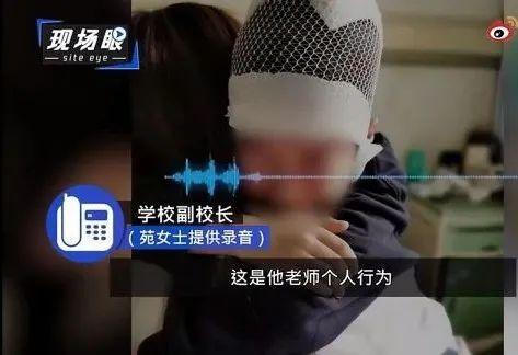 “名师”体罚学生致皮骨分离，学校还在忙着甩锅？