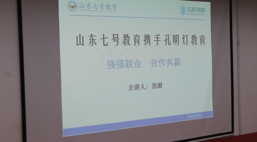 <b>山东七号教育为全面加强公务员队伍建设而奋斗</b>