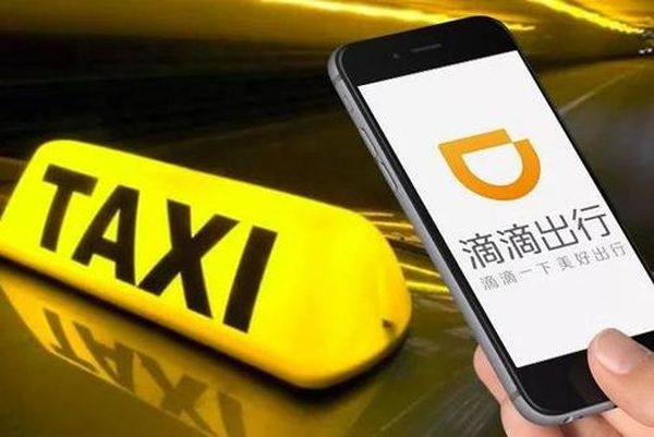 严重违法违规收集使用个人信息，“滴滴出行”App被下架
