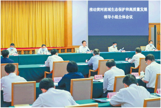 韩正在济南主持召开推动黄河流域生态保护和高质量发展领导小组全体会议