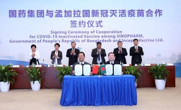 中国国药集团与孟加拉国签署新冠灭活疫苗合作协议