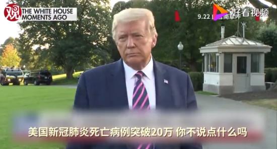 美国日增确诊或突破20万例 非洲累计死亡病例数超20万