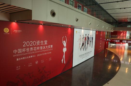 花滑大奖赛中国杯取消 国际滑联将邀请成员申请