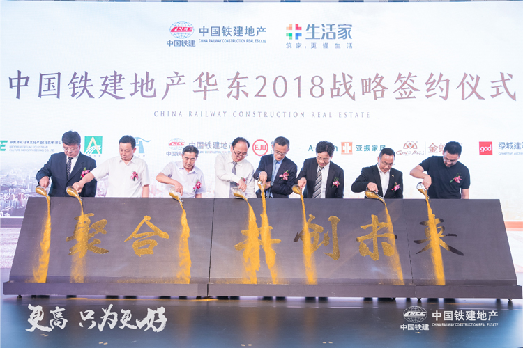 中国铁建华东公司快速发展背后：用开放的心态创新经营