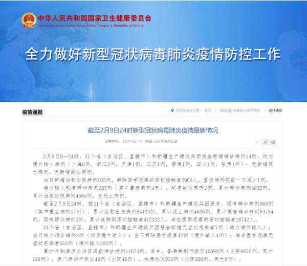 南京全域已无高风险地区 本土确诊病例连续保持“零新增”
