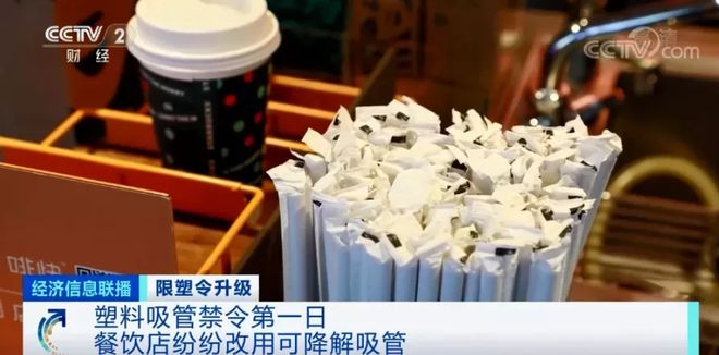 澳门“限塑令”再出新规 塑胶吸管明年起不可用