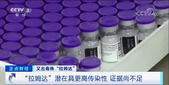 这种毒株被世卫列为“待观察变种”，或具免疫逃逸性