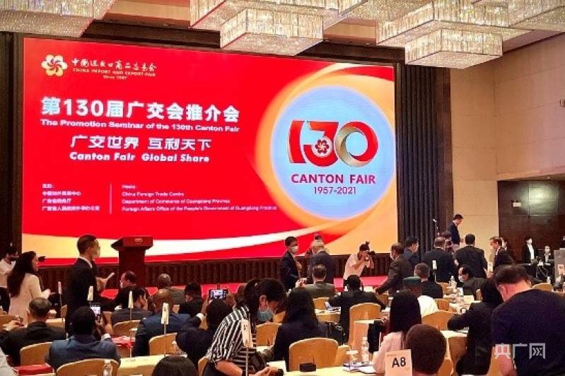 疫情以来首次回归线下 第130届广交会10月线上线下融合举办