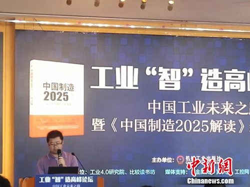 专家：要用智能制造培育中国的高端品牌