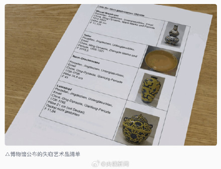 德国科隆一博物馆被盗 遗失价值百万欧元中国明清时代瓷器