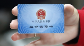数据多跑路 人社部门加快推进社保资格认证便利化