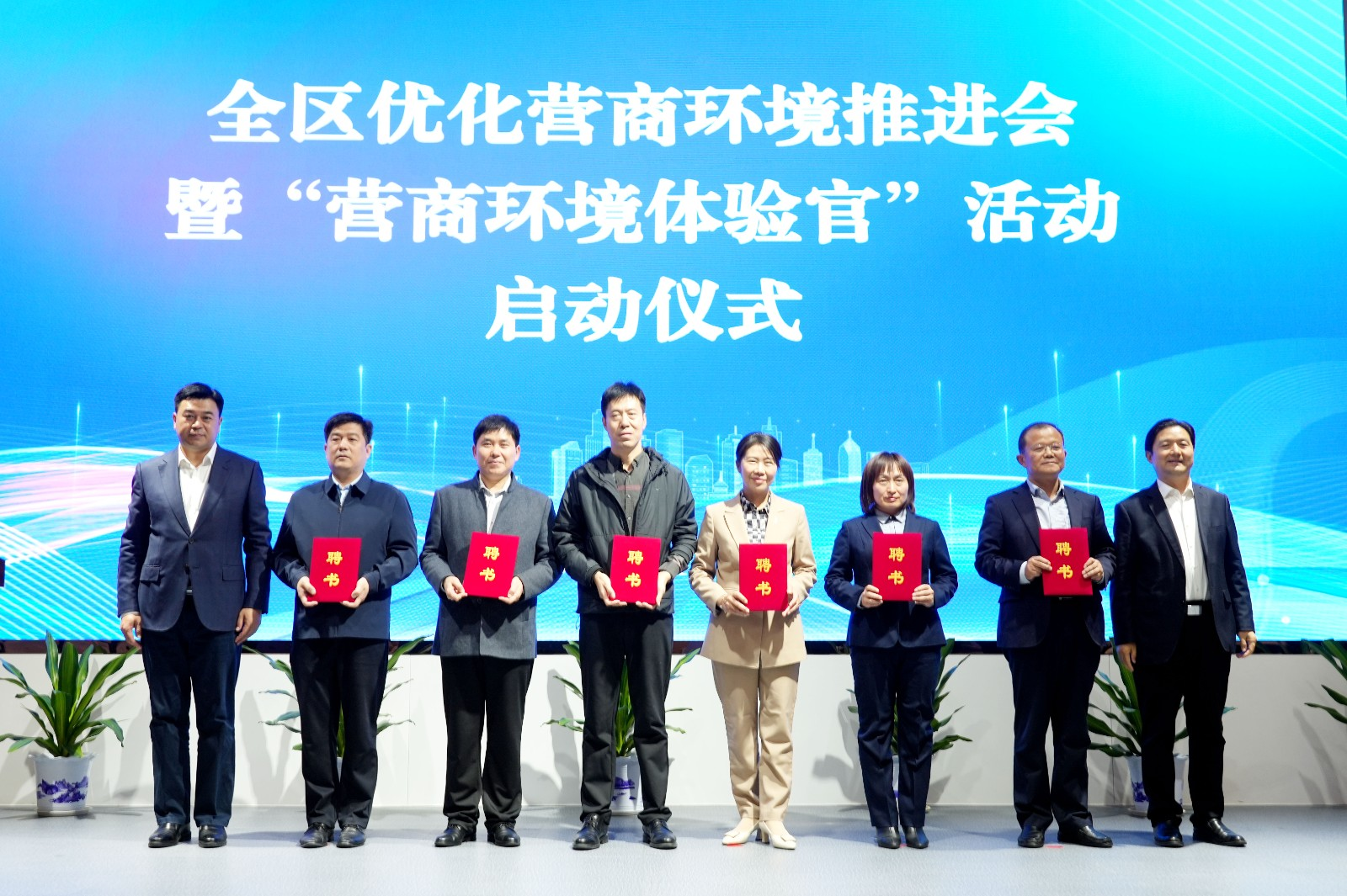 <strong>全区优化营商环境推进会暨“营商环境体验官”活动启动仪式举</strong>