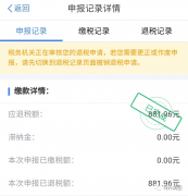 退钱啦！有人退了上万元，看看你能退多少