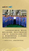 走好品牌建设之路 习近平这样擘画