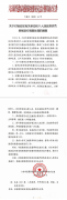 新华全媒+｜疫情发生地被曝接诊发热病人不上报，教训深刻
