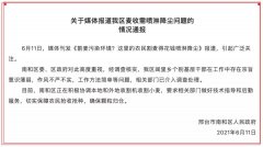 农民割麦得花钱喷淋降尘？当地政府回应