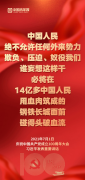 谁妄想欺负中国，必将碰得头破血流！这一幕让网友破防
