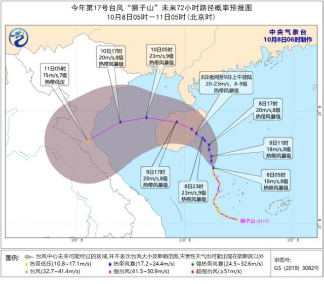 台风“狮子山”影响华南地区 冷空气影响国内大部地区