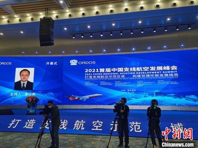 中国民用航空局副局长吕尔学：“十三五”时期，中国支线航空得到长足发展