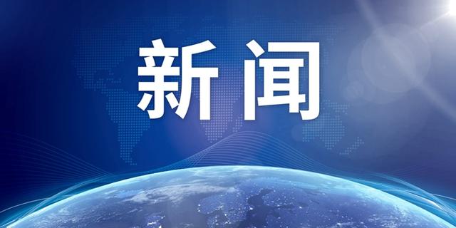 “这是对中方严重的政治挑衅”！