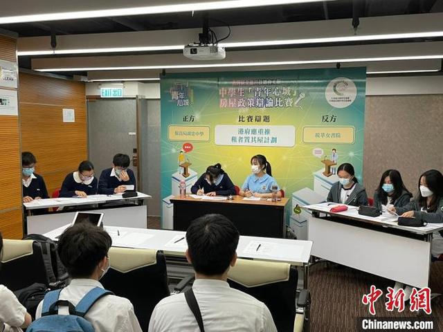 香港“青年心城”中学生辩论赛冠军出炉 策划人冀解决港青短期住房需要