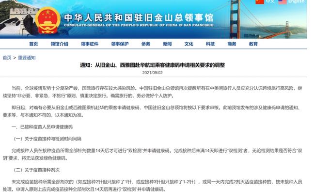 美宣布放宽国际旅行限制 承认国药、科兴等七款疫苗