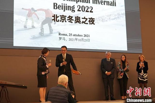 意大利人士：相信中国将奉献一届令世人惊艳的冬奥会