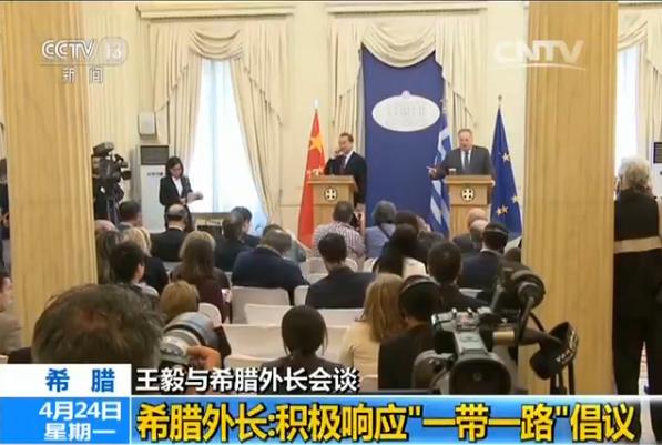 王毅：相信中希两国有智慧、有能力不受干扰发展好双边关系