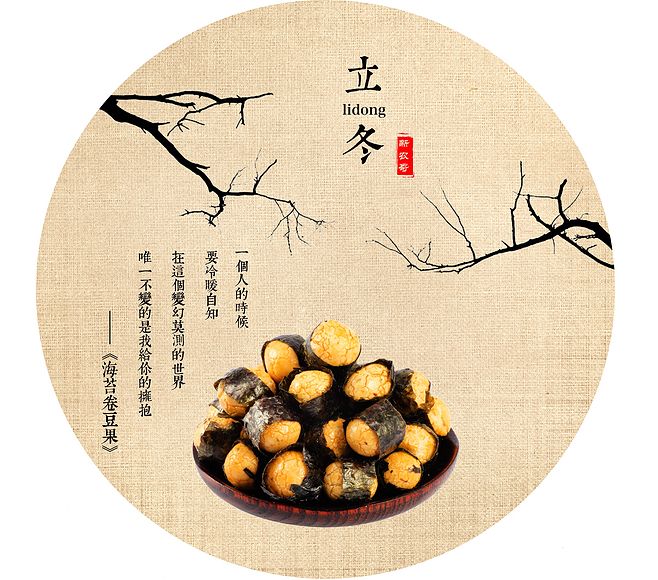 寒潮夜抵长三角 立冬节气一夜“立冻”