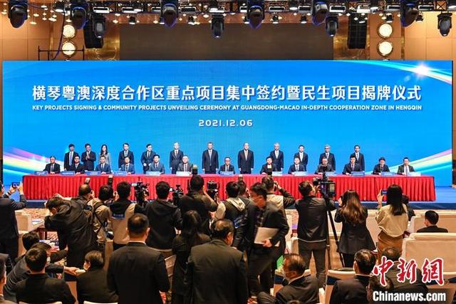 横琴粤澳深度合作区12个重点项目进行集中签约