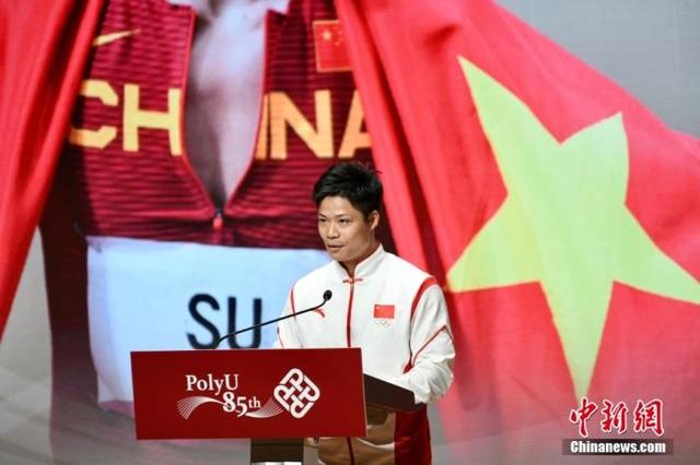 苏炳添勉励香港青少年：找到定位并为之奋斗