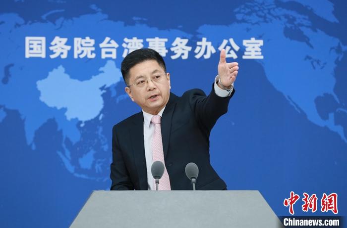 国台办回应远东集团董事长表态反对“台独”