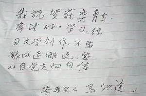 108岁文学巨匠马识途寄语青年：要从自觉走向自信