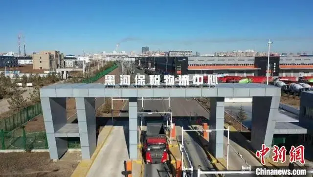 中国边城黑河口岸贸易首次突破百亿元大关