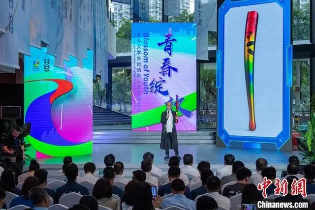 （成都大运会）世界大学生运动员人文交流活动在蓉启动