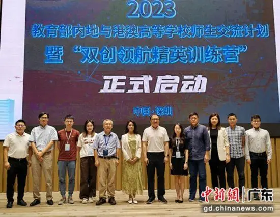 2023年教育部内地与港澳高校师生交流计划启动