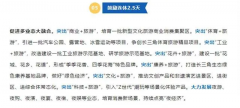 安徽阜阳鼓励连休2.5天，当地人社局：鼓励企业实施，非强制
