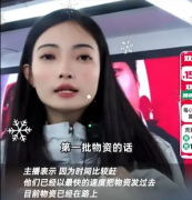 鸿星尔克直播间回应捐款：第一批物资预计今天送达
